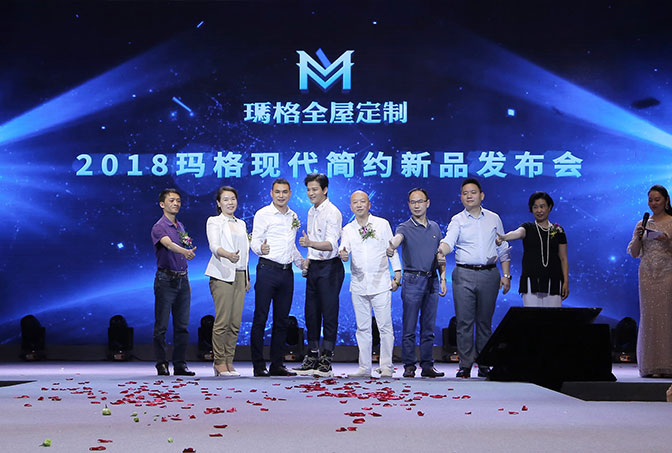 品質(zhì)生活 愛你更多〡人氣偶像陳曉東嗨唱助陣2018瑪格現(xiàn)代簡約新品發(fā)布會！