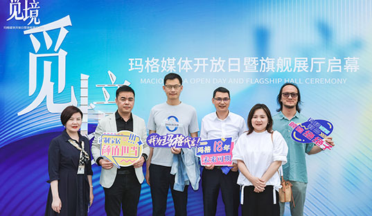 大咖見證 “覓境”開啟 | 媒體開放日暨E級經(jīng)典定制體驗館開幕圓滿舉行！