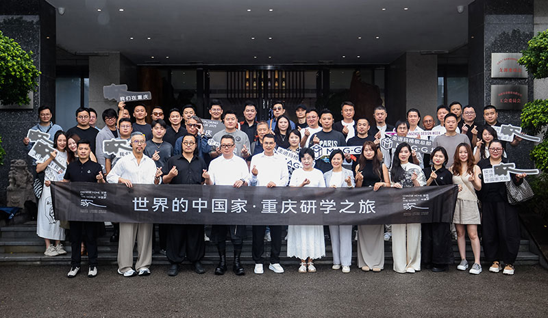 “家文化”與“家精神”的構建！世界的中國家·重慶研學之旅圓滿結(jié)束！