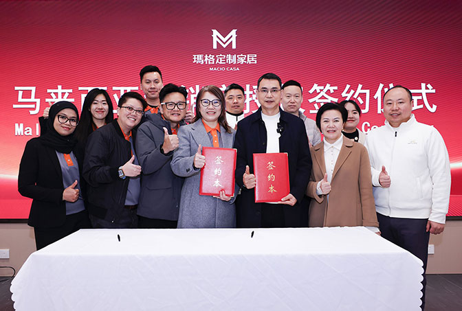 瑪格家居與馬來西亞經(jīng)銷商成功簽約 全球化戰(zhàn)略再落一子