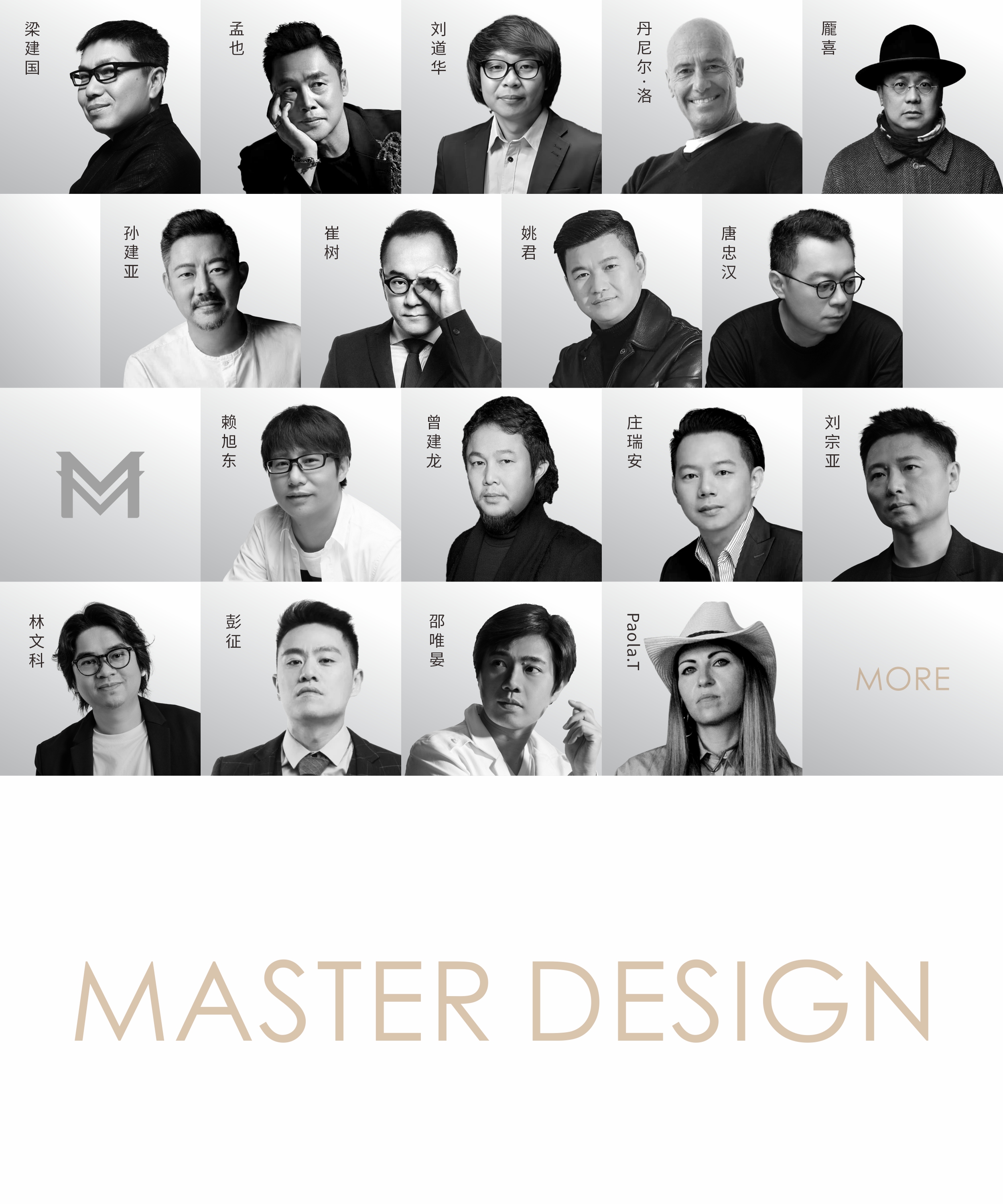 瑪格大師設(shè)計(jì)